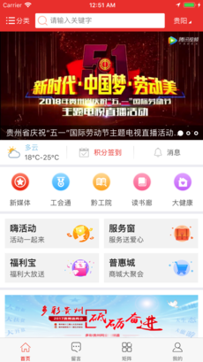新长征app