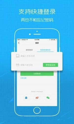 五华网app