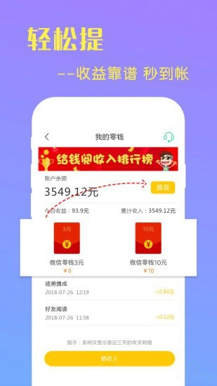 给钱阅免费版