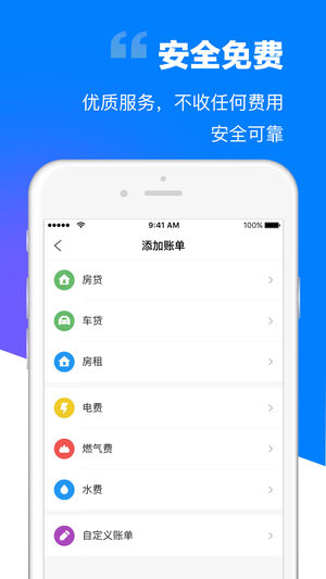 卡卡记账app