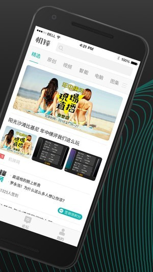 机锋app