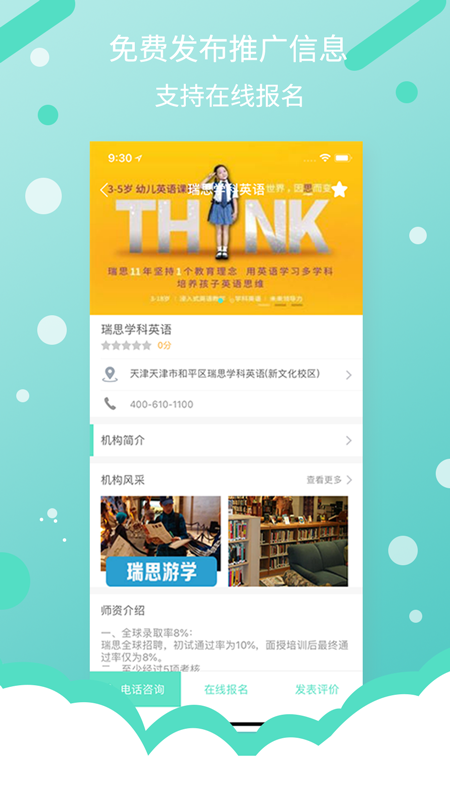 蜡笔幼学app