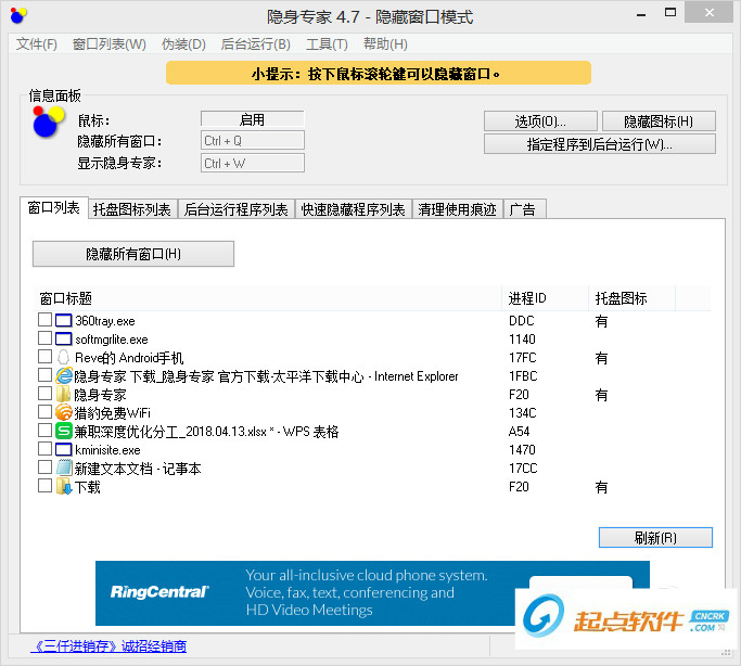隐身专家
