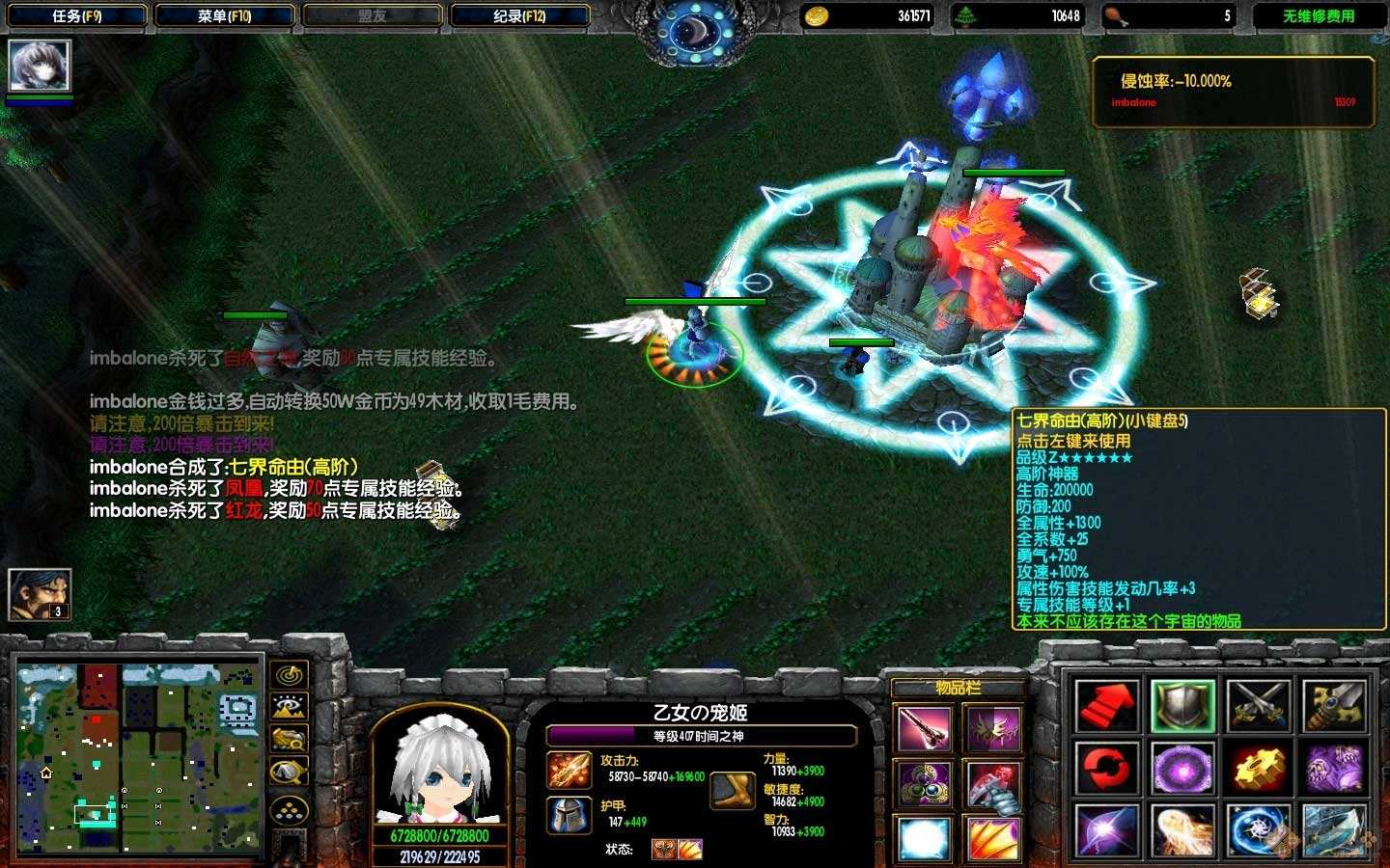 校园修神录2
