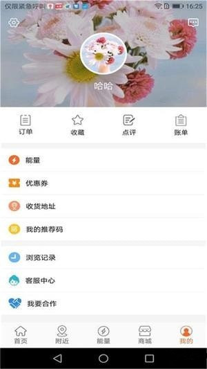能购APP