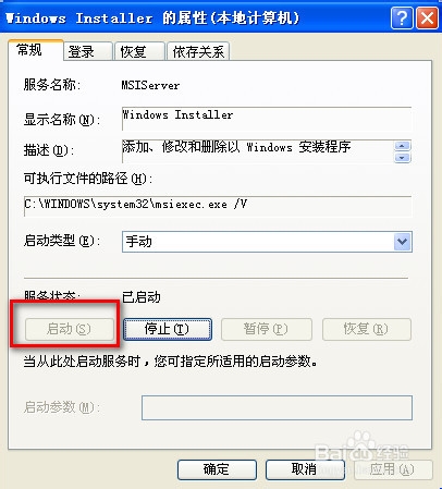 windows installer
