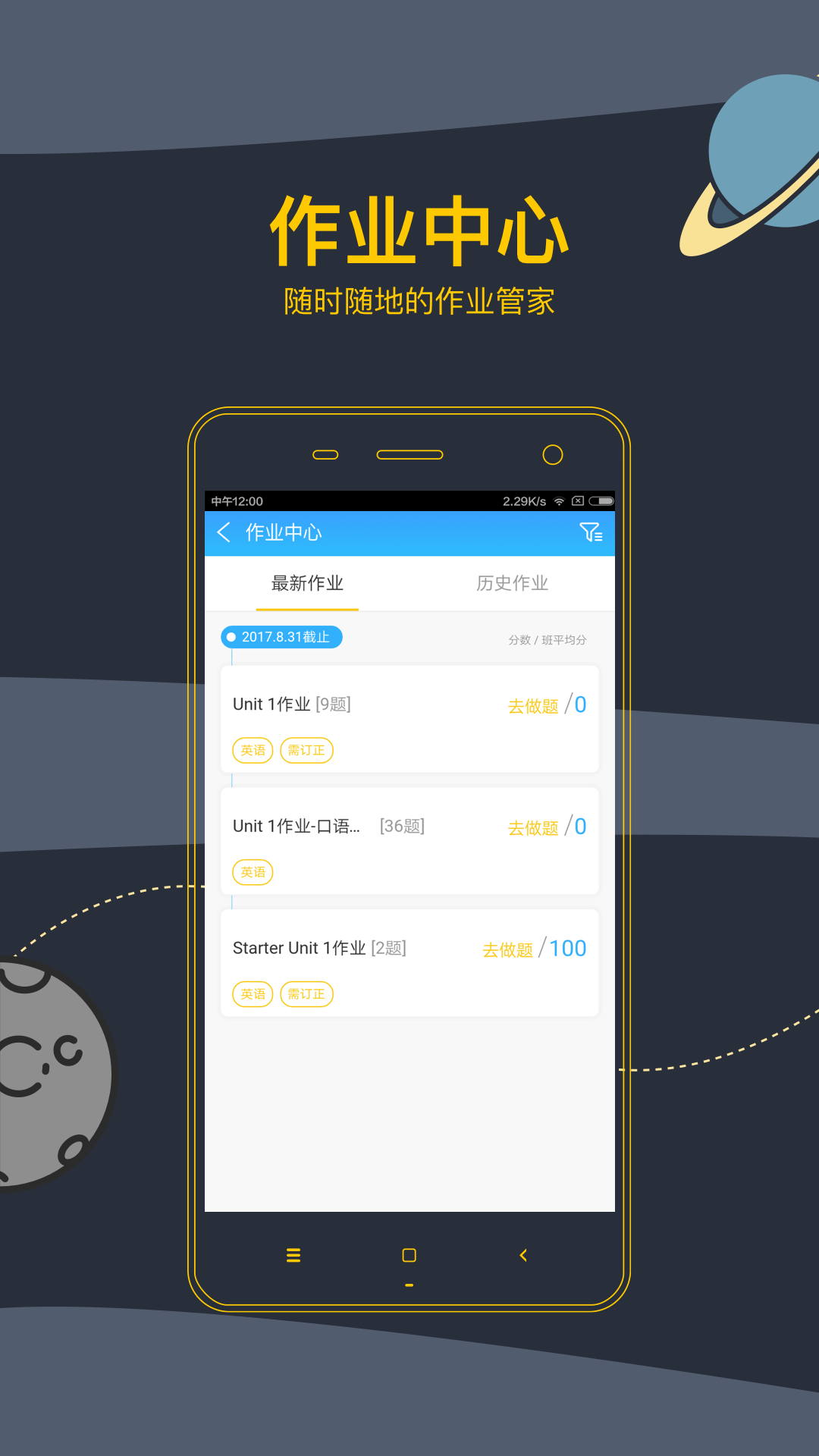 芝士网学生版app