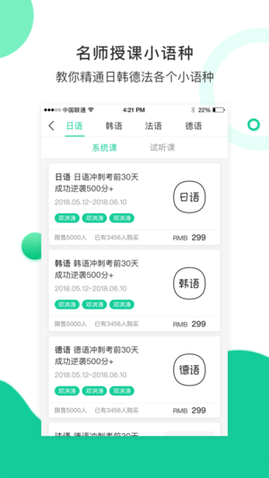 学鹰app