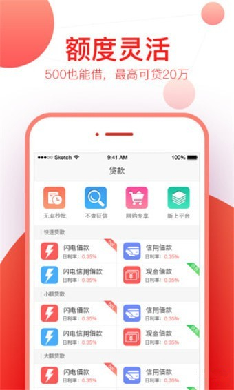 元中元贷款下载