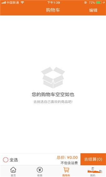 获利宝商城app