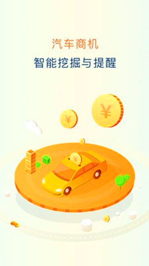 小马e保手机版