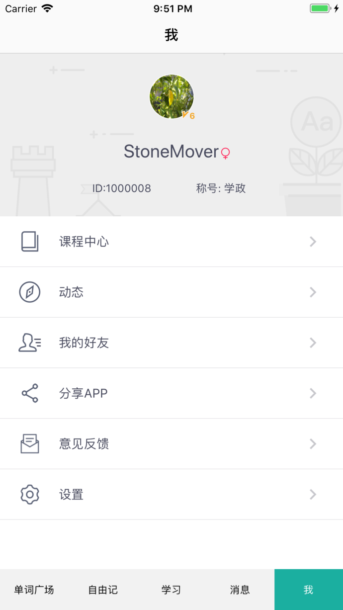 碰词儿app