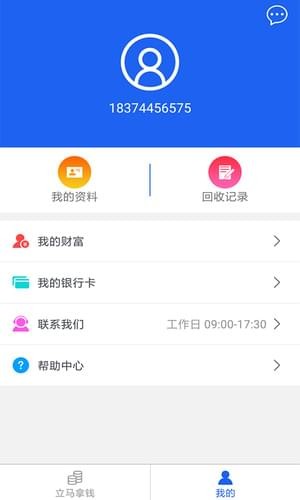 陌陌回收安卓版