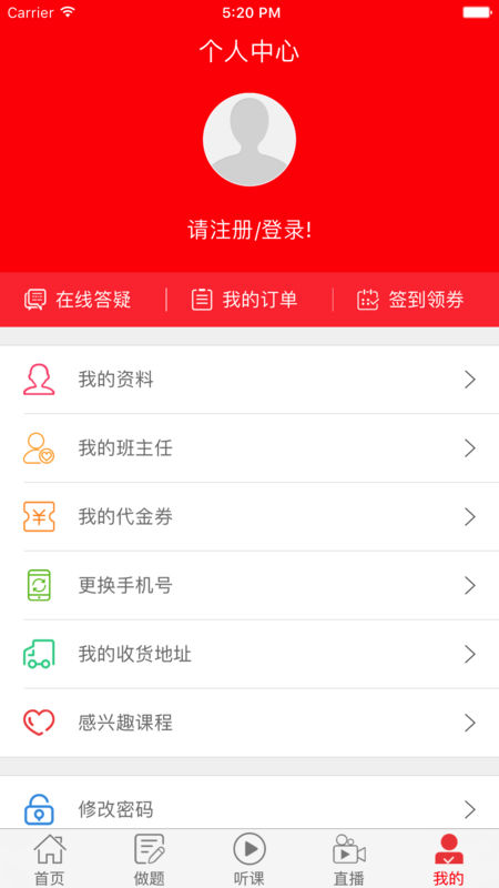 中业考研app|中业考研 v2.5.1 安卓版 - 中国破解