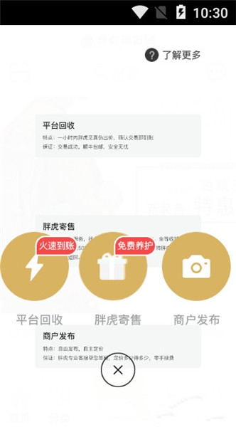 胖虎奢侈品app