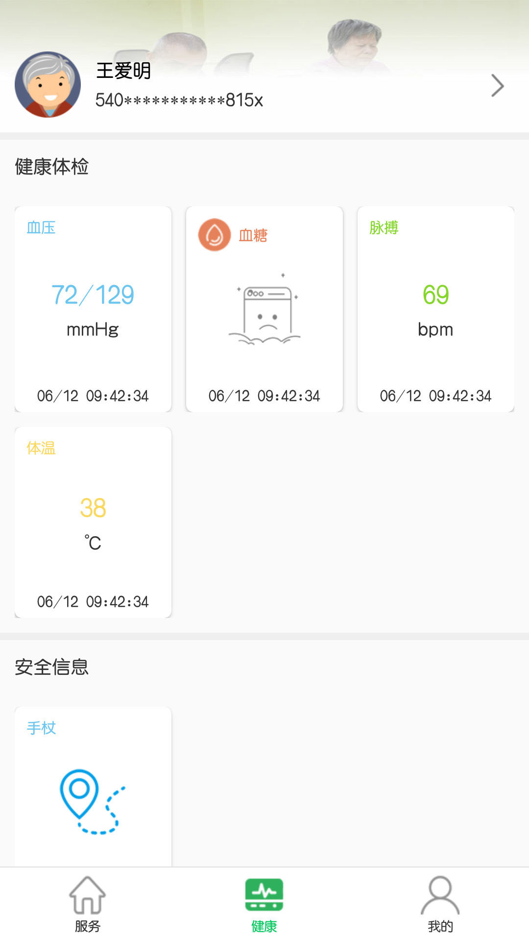 青未了app
