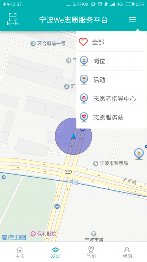 We志愿安卓版