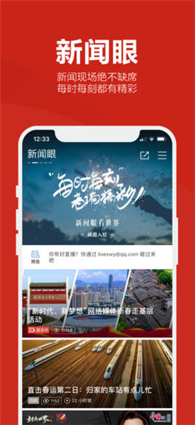 中国网ios版