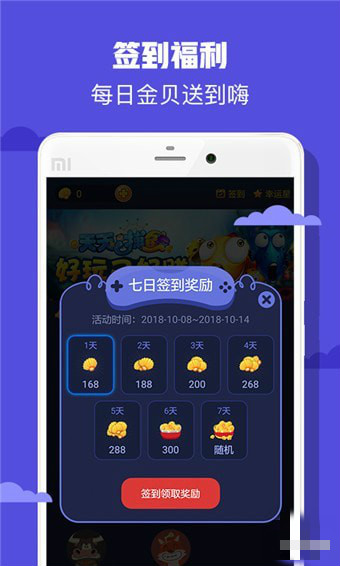 啾咪趣游
