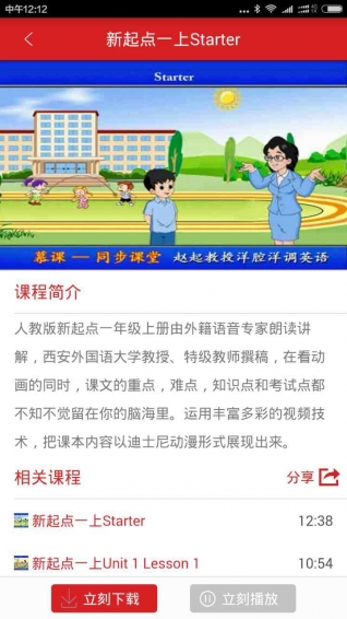 洋腔洋调英语app