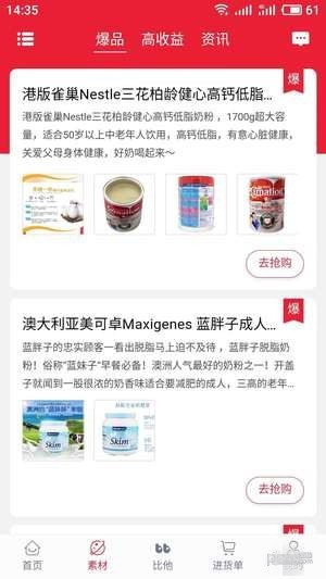 比他手机版