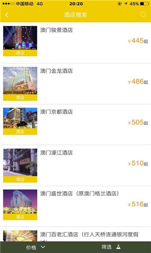 易起行app