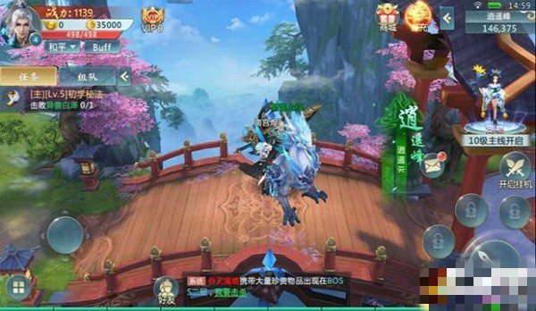 舞剑长生游戏
