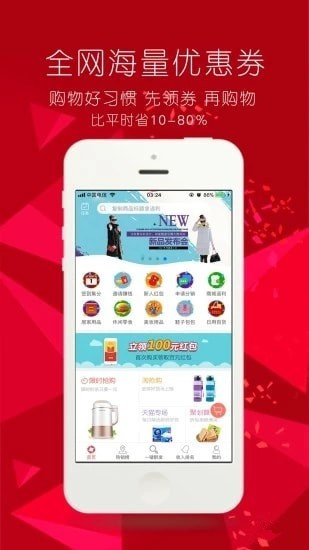 廉都惠购安卓版