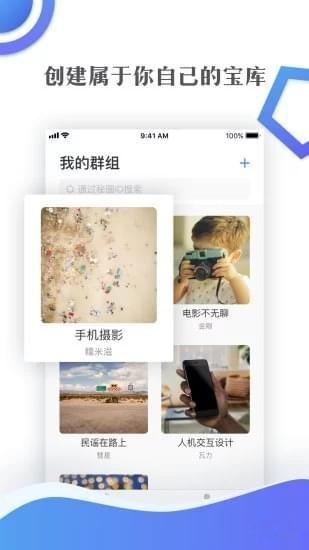 群宝库app