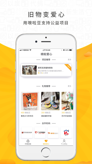 噢啦app