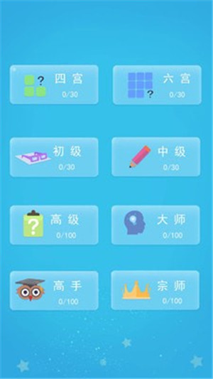 数独321手游