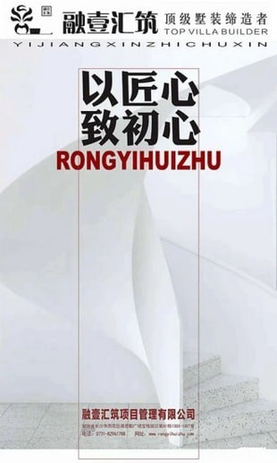 共享装修最新版