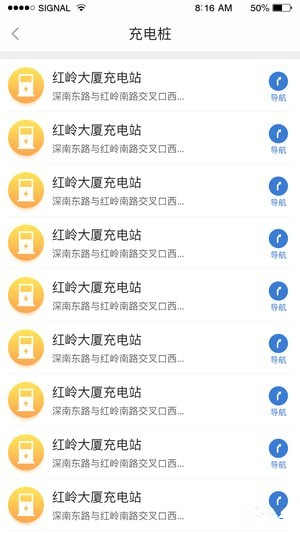 飞车出行官方版