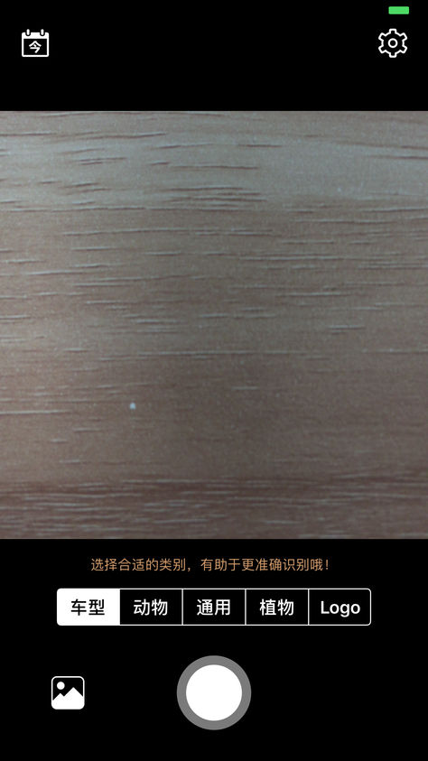 识图相机iOS版