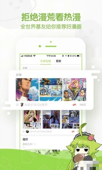 卡卡喵全彩漫画