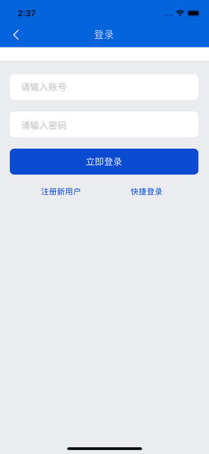海川化工号免费版