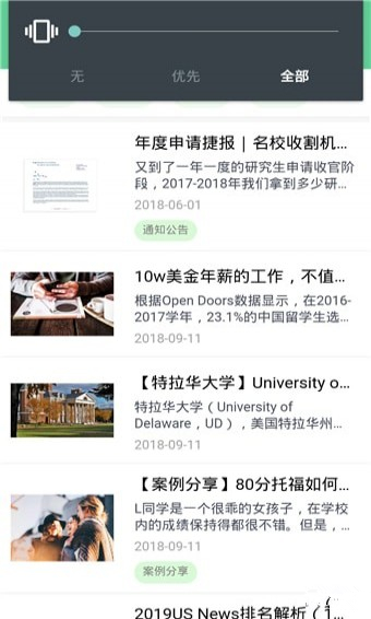 厚仁留学手机版