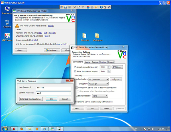 VNC Server中文破解版