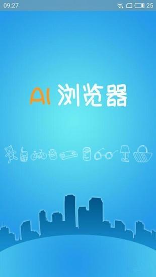 AI浏览器