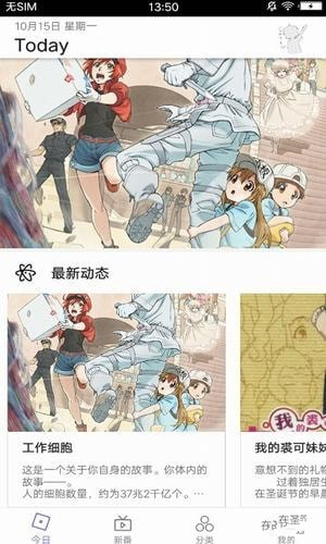 贝塔动漫app