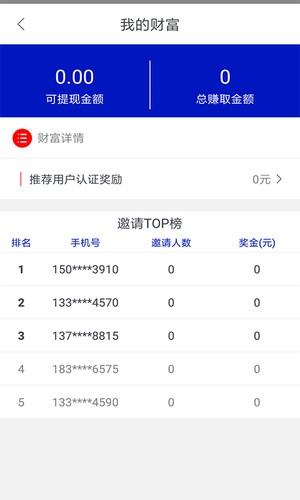 回收社区app