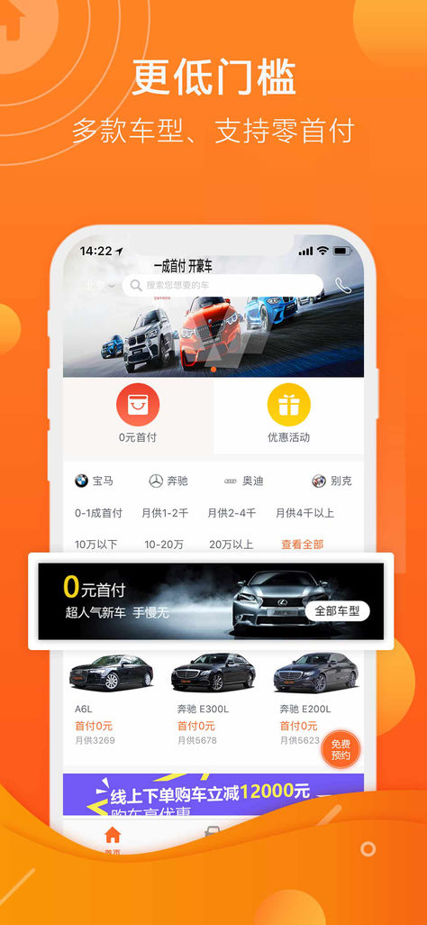 51惠享车app