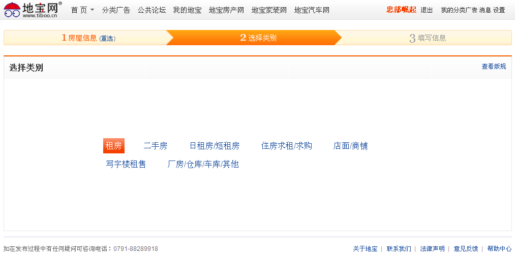 南昌地宝网招聘信息_招聘 工作在南昌(5)