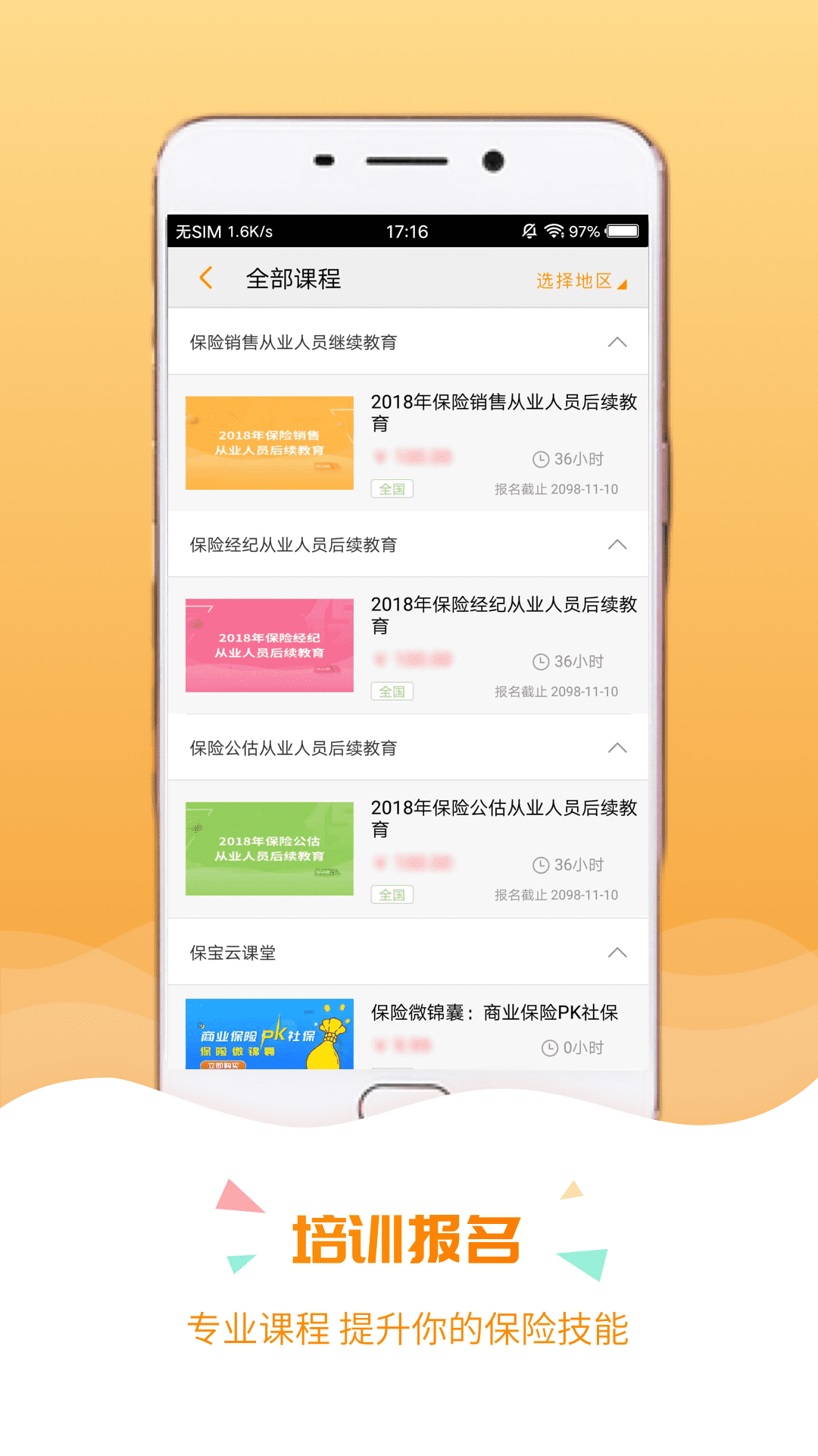 保宝官方版