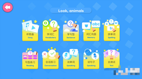 小小英语L3