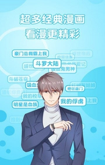 豆腐坊漫画安卓版