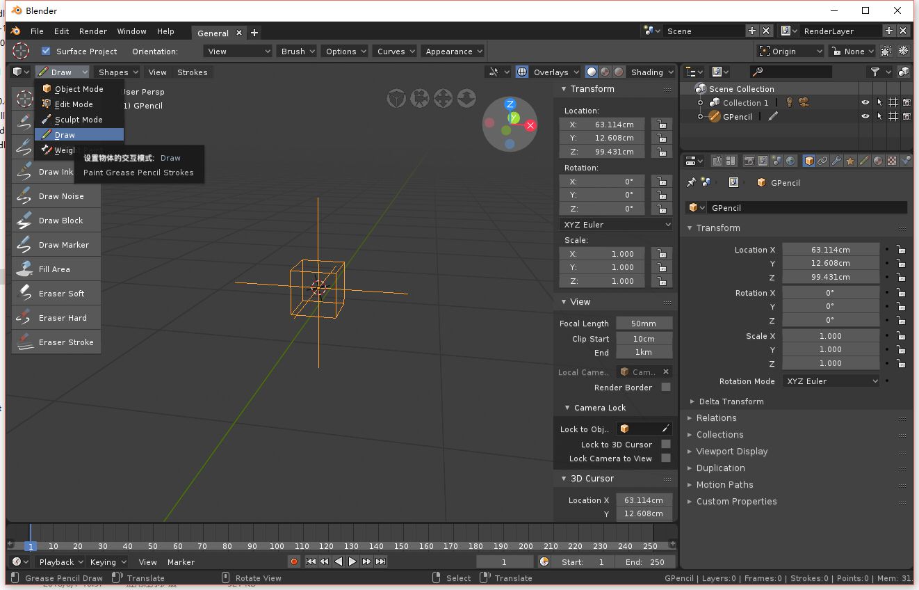 blender v2.7.9.0 中文版