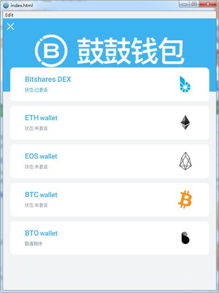 鼓鼓钱包下载