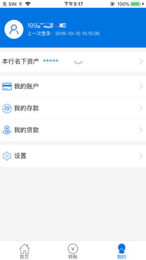 陇县长银村镇银行免费版