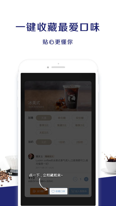 瑞幸咖啡